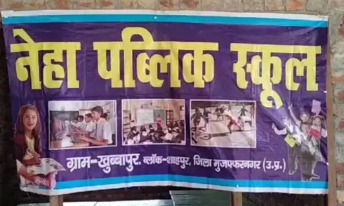 #MuzaffarnagarViralVideo: सील हुआ मुजफ्फरनगर का नेहा पब्लिक स्कूल, दूसरे स्कूलों में सब बच्चो का एडमिशन करायेगे BEO, मान्यता रद्द करने की फ़ाइल बनी
