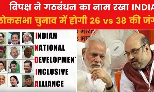 INDIA में जोश का संचार तो NDA का विश्वास क्यों डगमगा रहा है, क्योंकि इन सवालों का जबाब देने वाला कौन? INDIA में जोश का संचार तो NDA का विश्वास क्यों डगमगा रहा है, क्योंकि इन सवालों का जबाब देने वाला कौन?