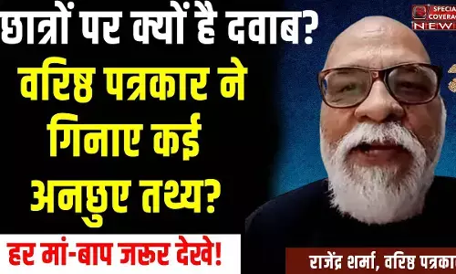कोटा के कोचिंग छात्रों की आत्महत्याएं: ये युवा खून किस के हाथों पर है! कोटा के कोचिंग छात्रों की आत्महत्याएं: ये युवा खून किस के हाथों पर है!