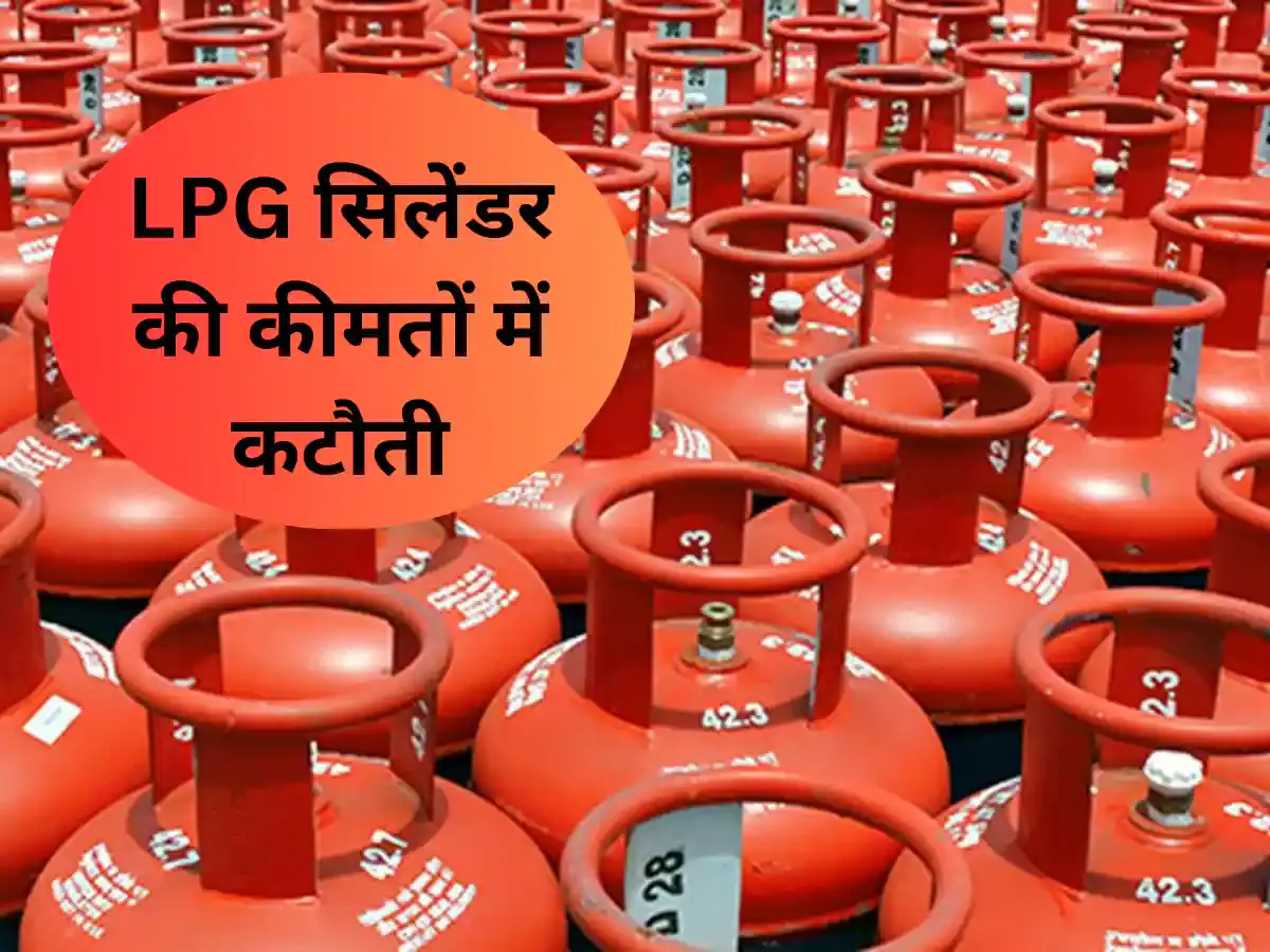 Gas cylinder is getting cheaper by Rs 200 from today