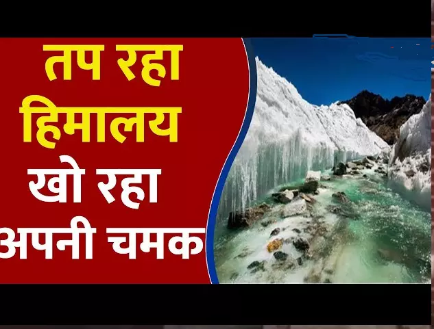 चाहतों के रंगों ने बनाई हिमालय की त्रासदी की तस्वीर