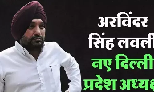 अरविंदर सिंह लवली बने दिल्ली प्रदेश कांग्रेस कमेटी के अध्यक्ष अरविंदर सिंह लवली बने दिल्ली प्रदेश कांग्रेस कमेटी के अध्यक्ष