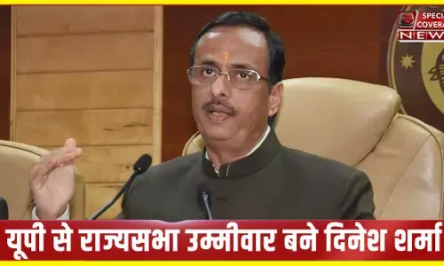 पूर्व उपमुख्यमंत्री दिनेश शर्मा को बीजेपी ने राज्यसभा उम्मीदवार किया घोषित