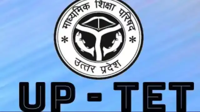 Notification to be issued for UPTET know the complete news