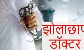 गाजियाबाद में एक बार फिर चला स्वास्थ्य विभाग का चाबुक, इंदिरपुरम इलाके के दो क्लिनिक पर हुई FIR दर्ज