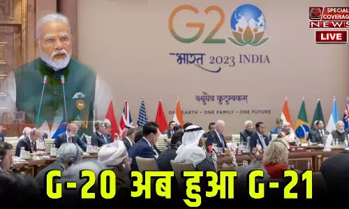 G20 नहीं अब हो गया G21, PM Modi ने किया ऐलान, जानिए- क्या है कारण?