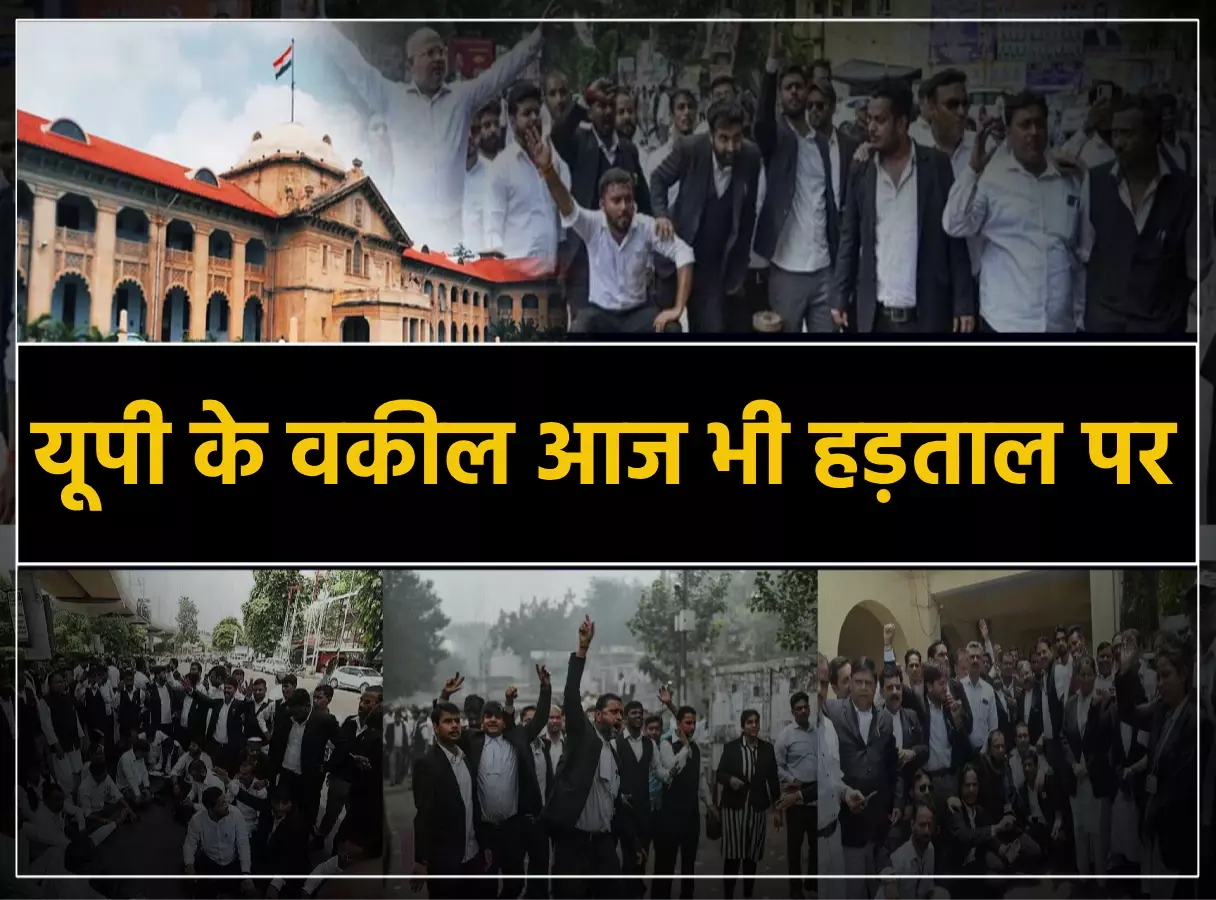 Lawyers strike to continue today against Hapur lathicharge