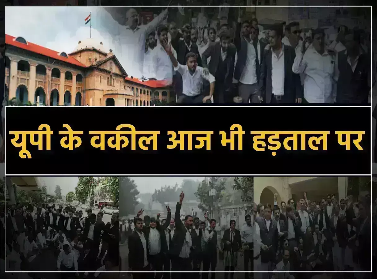 Lawyers strike to continue today against Hapur lathicharge