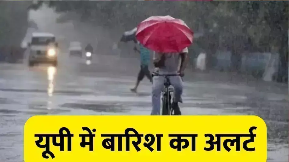 Monsoon becomes fierce in UP, Meteorological Department issues alert Monsoon becomes fierce in UP, Meteorological Department issues alert