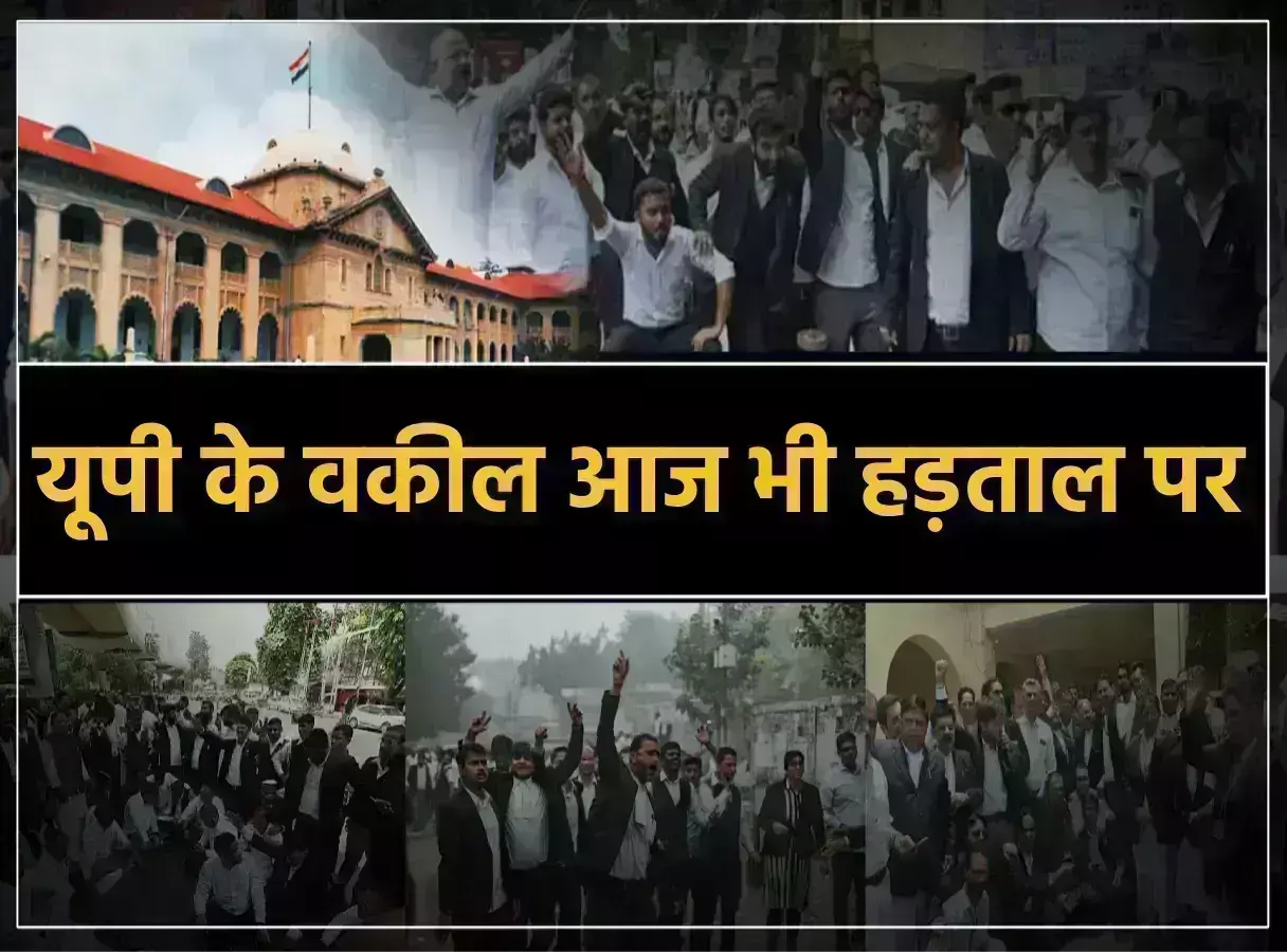 Lawyers strike to continue today against Hapur lathicharge Lawyers strike to continue today against Hapur lathicharge