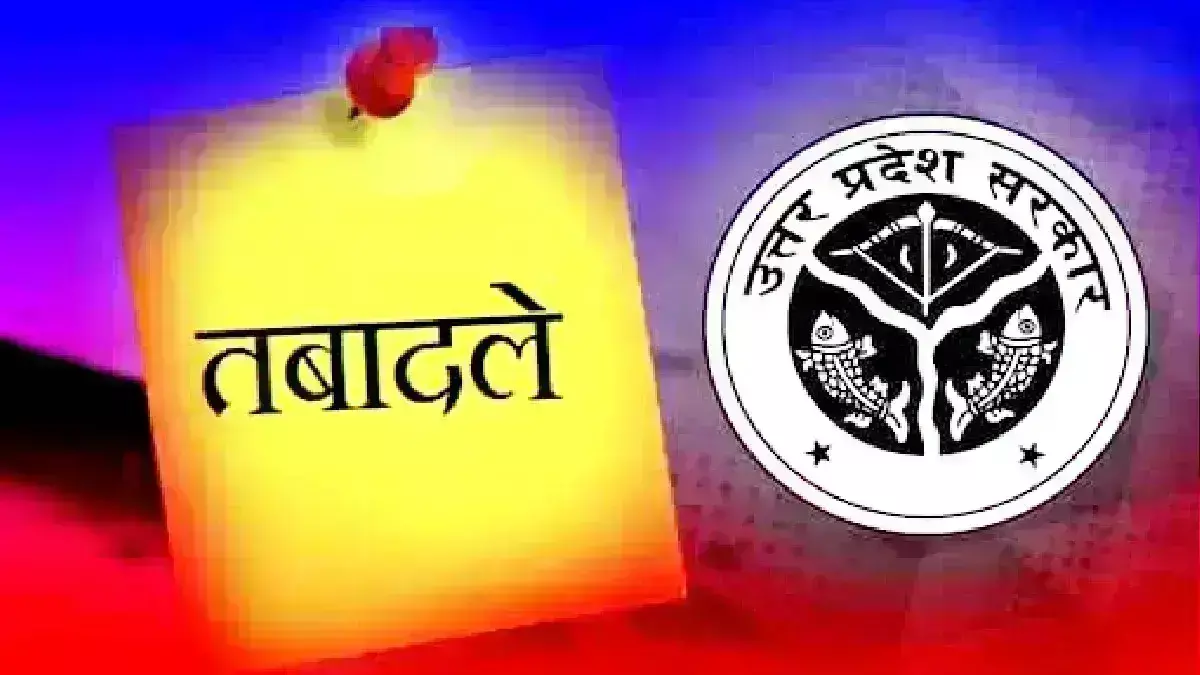 Administrative reshuffle in UP, transfer of 9 IAS and 2 PCS officers Administrative reshuffle in UP, transfer of 9 IAS and 2 PCS officers