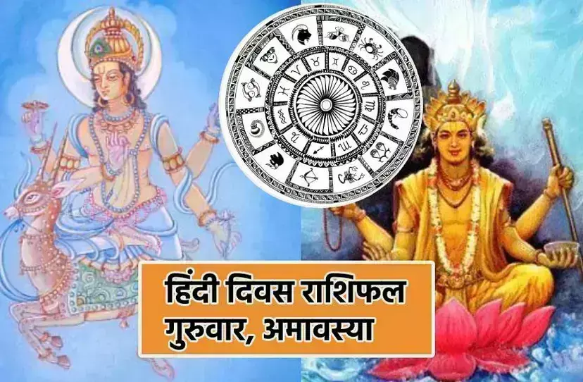 14 सितंबर को कन्या, वृश्चिक, धनु समेत इन राशियों को मिलेगा गुरु का विशेष आशीर्वाद, जानिए क्या मिलेगा लाभ 14 सितंबर को कन्या, वृश्चिक, धनु समेत इन राशियों को मिलेगा गुरु का विशेष आशीर्वाद, जानिए क्या मिलेगा लाभ