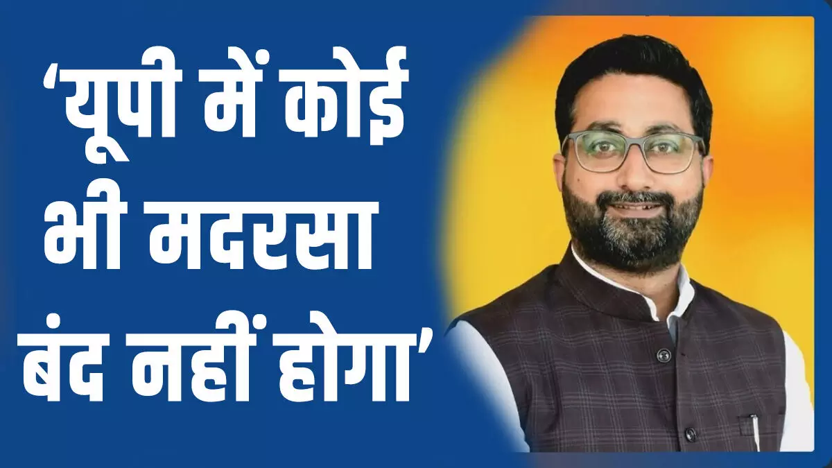 बीजेपी के मंत्री का ऐलान, यूपी में कोई मदरसा बंद नहीं होगा बीजेपी के मंत्री का ऐलान, यूपी में कोई मदरसा बंद नहीं होगा