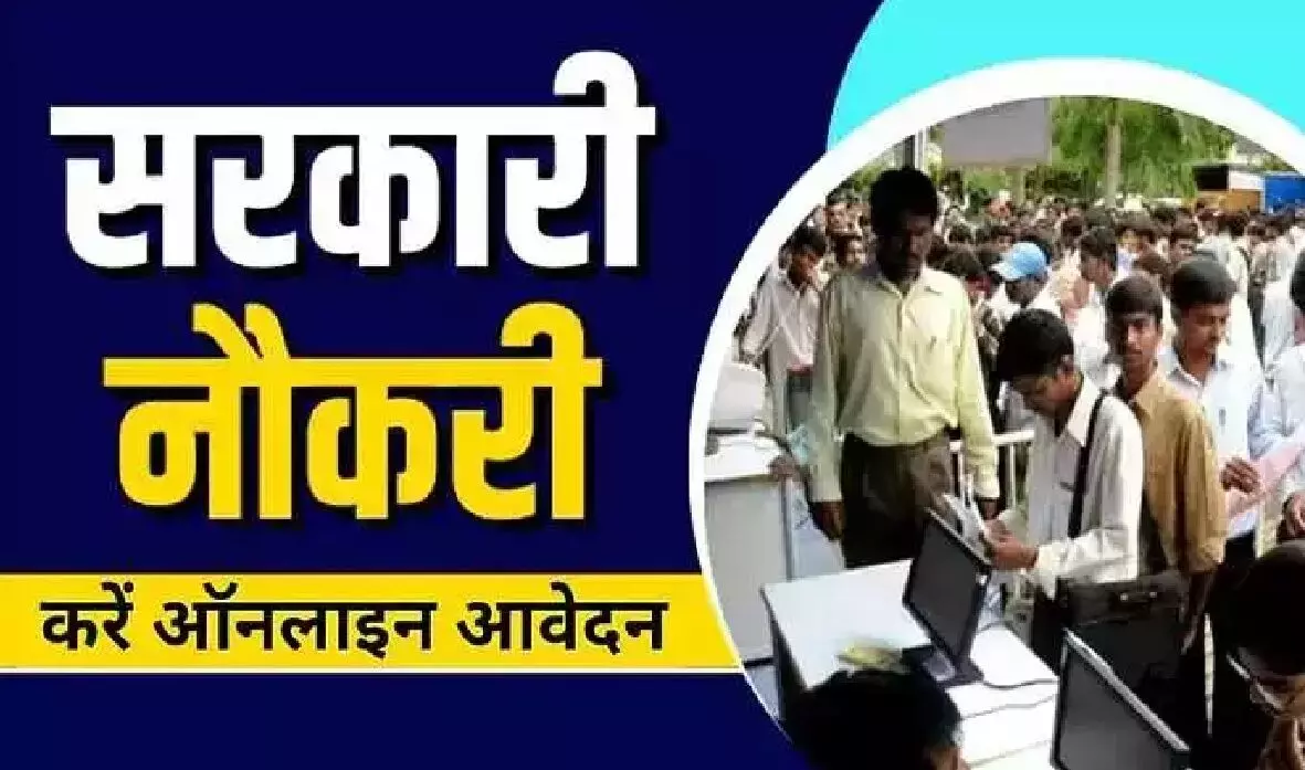 Govt Jobs Apply : सरकारी नौकरी पाने का मौका, 11 हजार पदों पर भर्ती, 12वीं पास भी ऐसे करें आवेदन