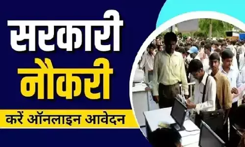 Govt Jobs Apply : सरकारी नौकरी पाने का मौका, 11 हजार पदों पर भर्ती, 12वीं पास भी ऐसे करें आवेदन