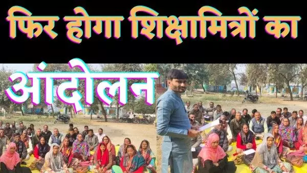 9 अक्टूबर को शिक्षामित्रों का लखनऊ कूच, योगी सरकार का उड़ेगा फ्यूज!