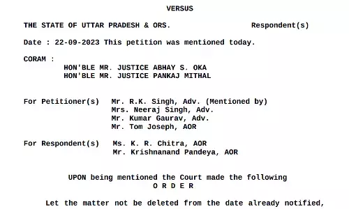 अनुदेशक के केस की सुनवाई अब होगी 26 सितंबर को