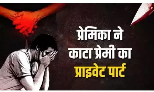 कानपुर में प्रेमिका ने शादीशुदा प्रेमी का गुप्तांग काटा, सहेली से भी अकेले मिलने की बात ना मानने पर हुई वारदात..... कानपुर में प्रेमिका ने शादीशुदा प्रेमी का गुप्तांग काटा, सहेली से भी अकेले मिलने की बात ना मानने पर हुई वारदात.....