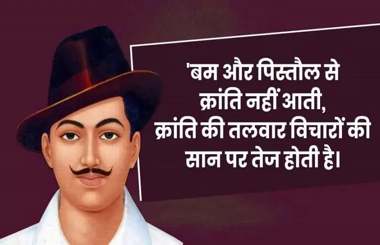 शहीद-ए-आज़म भगत सिंह विशेष आलेख : सर्वहारा क्रांति के कठिन रास्ते पर चलने वाला एक सजग बलिदानी क्रांतिकारी शहीद-ए-आज़म भगत सिंह विशेष आलेख : सर्वहारा क्रांति के कठिन रास्ते पर चलने वाला एक सजग बलिदानी क्रांतिकारी