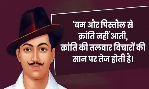 शहीद-ए-आज़म भगत सिंह विशेष आलेख : सर्वहारा क्रांति के कठिन रास्ते पर चलने वाला एक सजग बलिदानी क्रांतिकारी