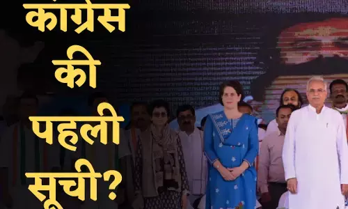 छत्तीसगढ़ विधानसभा चुनावः कांग्रेस ने तय किए 90 सीटों पर उम्मीदवारो के  नाम, 12 अक्टूबर को चुनाव समिति की बैठक में लगेगी अंतिम मुहर