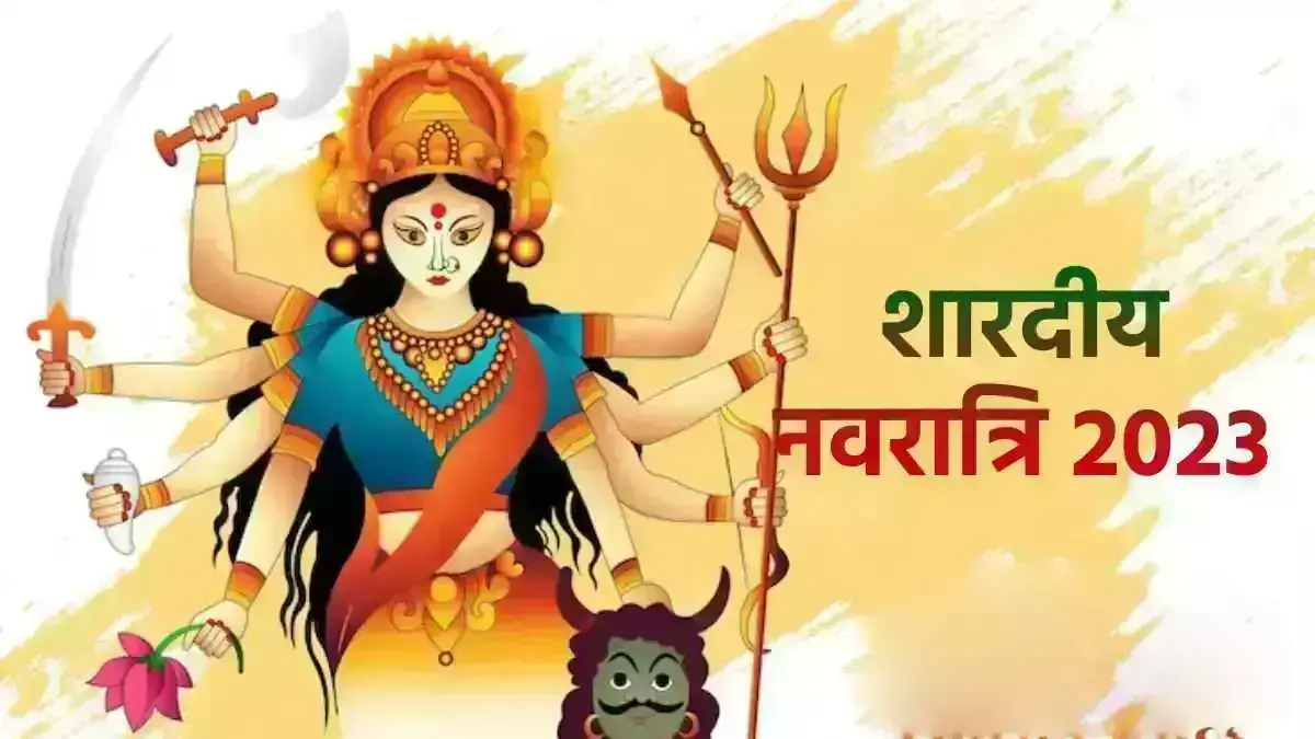 Shardiya Navratri is starting from 15th October, know everything about Shardiya Navratri Shardiya Navratri is starting from 15th October, know everything about Shardiya Navratri