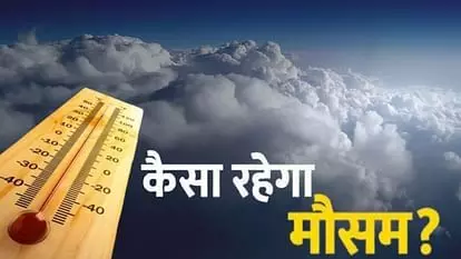 There is no chance of rain in UP for two days, heat will continue, know the weather condition
