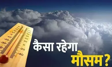 There is no chance of rain in UP for two days, heat will continue, know the weather condition There is no chance of rain in UP for two days, heat will continue, know the weather condition