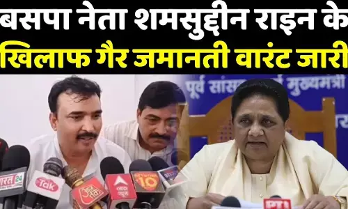 Non-bailable warrant in the name of BSP West UP in-charge, know what is the whole matter