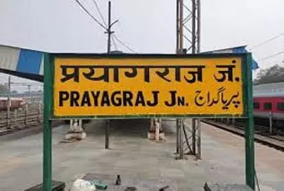 Two platforms of Prayagraj railway station will be closed from today, know the reason