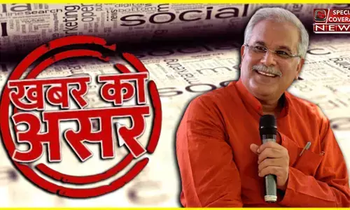 छत्तीसगढ़ विधानसभा चुनाव 2023: स्पेशल कवरेज न्यूज़ की खबर पर लगी मोहर,  20 में से 15 को मिला टिकट छत्तीसगढ़ विधानसभा चुनाव 2023: स्पेशल कवरेज न्यूज़ की खबर पर लगी मोहर,  20 में से 15 को मिला टिकट