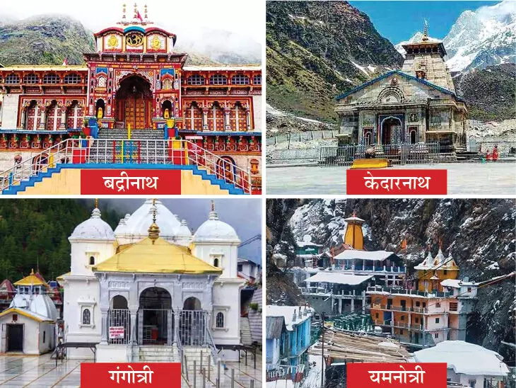 Chardham Yatra 2023 is about to end, doors of Kedarnath Gangotri Yamunotri etc. closed