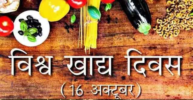 खाने की बर्बादी बनाम भूख से मुठभेड़ खाने की बर्बादी बनाम भूख से मुठभेड़