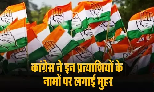 Chhattisgarh Congress Candidate list : छत्तीसगढ़ चुनाव: कांग्रेस ने जारी की 53 उम्मीदवारों की दूसरी सूची, देखिए- लिस्ट