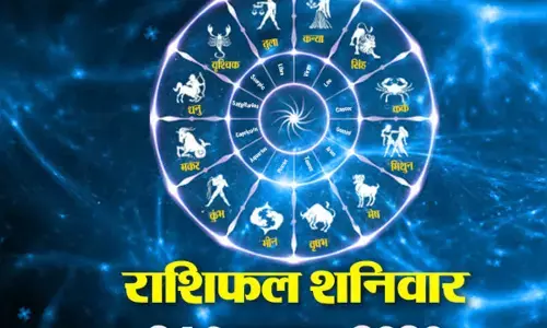 24 अक्टूबर को धनु, मकर और कुंभ राशि वालों को मिलेगी सफलता, जानिए बाकी राशियों का हाल