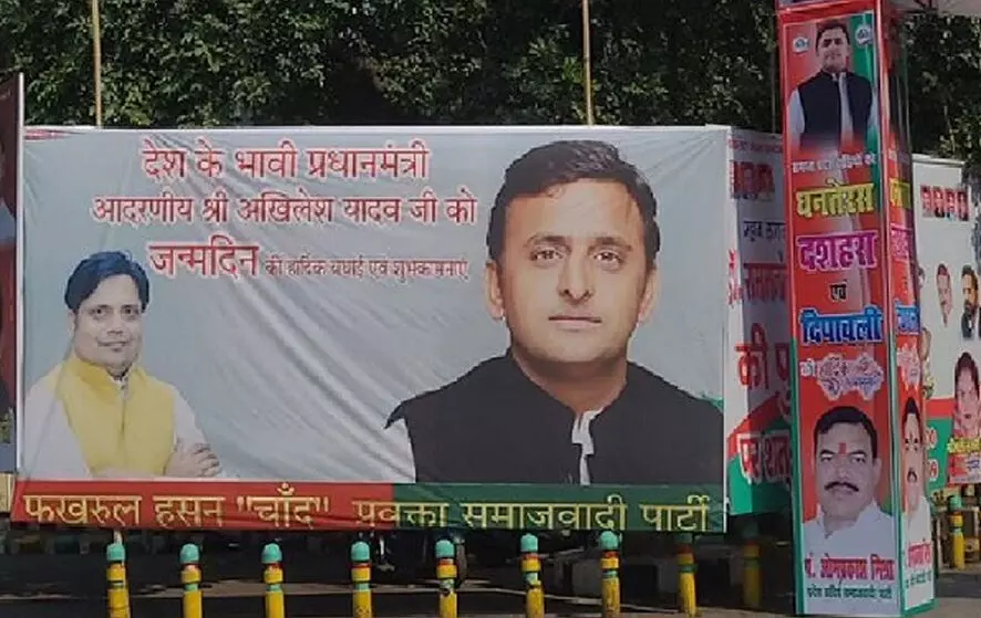 AIMIM leader gave his reaction on the banner declaring Akhilesh Yadav as the future PM, said this big thing