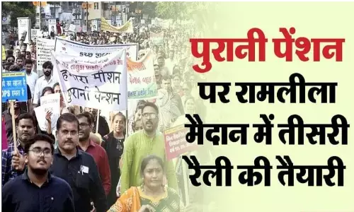 рдкреБрд░рд╛рдиреА рдкреЗрдВрд╢рди рдкрд░ рдЕрдм рдЪреМрдереА рд░реИрд▓реА рдХреА рддреИрдпрд╛рд░реА, рдХреНрдпрд╛ 10 рджрд┐рд╕рдВрдмрд░ рд╕реЗ рдкрд╣рд▓реЗ OPS рдкрд░ рдорд╛рдиреЗрдЧреА рд╕рд░рдХрд╛рд░? рдкреБрд░рд╛рдиреА рдкреЗрдВрд╢рди рдкрд░ рдЕрдм рдЪреМрдереА рд░реИрд▓реА рдХреА рддреИрдпрд╛рд░реА, рдХреНрдпрд╛ 10 рджрд┐рд╕рдВрдмрд░ рд╕реЗ рдкрд╣рд▓реЗ OPS рдкрд░ рдорд╛рдиреЗрдЧреА рд╕рд░рдХрд╛рд░?