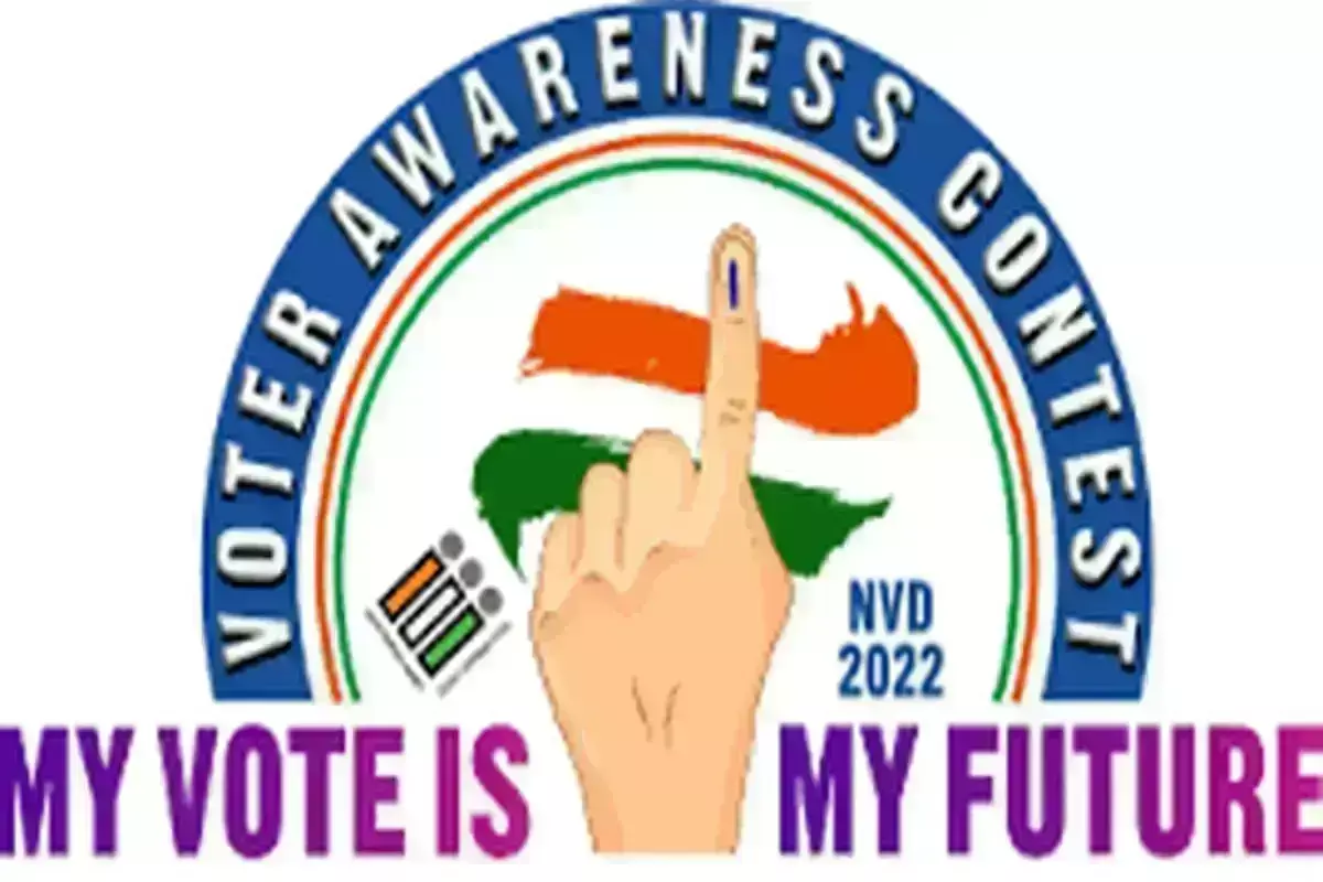 मतदाता सूची में नाम जुड़वाने का आज है अंतिम दिन, जानिए क्या करें मतदाता सूची में नाम जुड़वाने का आज है अंतिम दिन, जानिए क्या करें