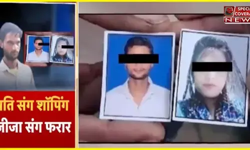 पति ने कराई करवा चौथ की शॉपिंग, सारा सामान लेकर जीजा के साथ फरार… पीड़ित पति थाने में लगा रहा चक्कर! पति ने कराई करवा चौथ की शॉपिंग, सारा सामान लेकर जीजा के साथ फरार… पीड़ित पति थाने में लगा रहा चक्कर!