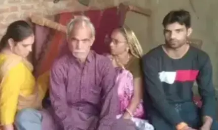 UP News: मरा समझ जिस पति का बनवा ली थी डेथ सर्टिफिकेट, वह 30 साल बाद लौटकर घर आया UP News: मरा समझ जिस पति का बनवा ली थी डेथ सर्टिफिकेट, वह 30 साल बाद लौटकर घर आया