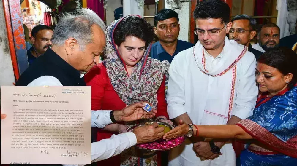 राजस्थान चुनाव से पहले कटा खिलाड़ी लाल बैरवा, गुस्से में आके नेता ने पद से दिया इस्तीफ़ा राजस्थान चुनाव से पहले कटा खिलाड़ी लाल बैरवा, गुस्से में आके नेता ने पद से दिया इस्तीफ़ा