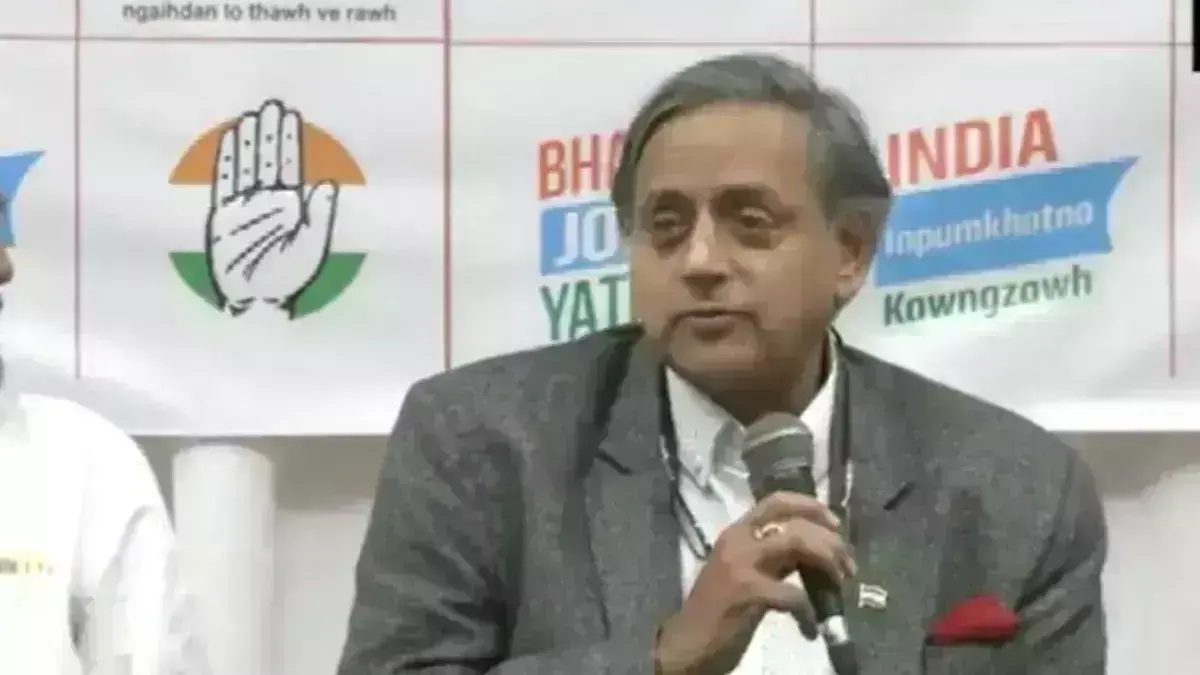 शशि थरूर ने जताया भरोसा, कहा- मिजोरम में अगली सरकार कांग्रेस बनाएगी शशि थरूर ने जताया भरोसा, कहा- मिजोरम में अगली सरकार कांग्रेस बनाएगी