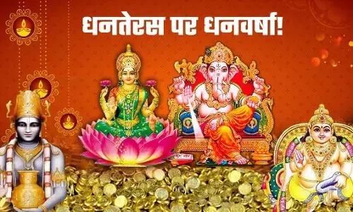 Dhanteras: धनतेरस पर करें मां लक्ष्मी, कुबेर और धधन्वंतरि की पूजा, जानें- शुभ मुहूर्त और पूजा विधि, इन 7 चीजें के खरीदने से खूब बढ़ेगी सुख-समृद्धि