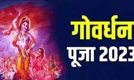 Govardhan Puja today, know its importance, method of worship and reason for celebrating Govardhan Puja today, know its importance, method of worship and reason for celebrating