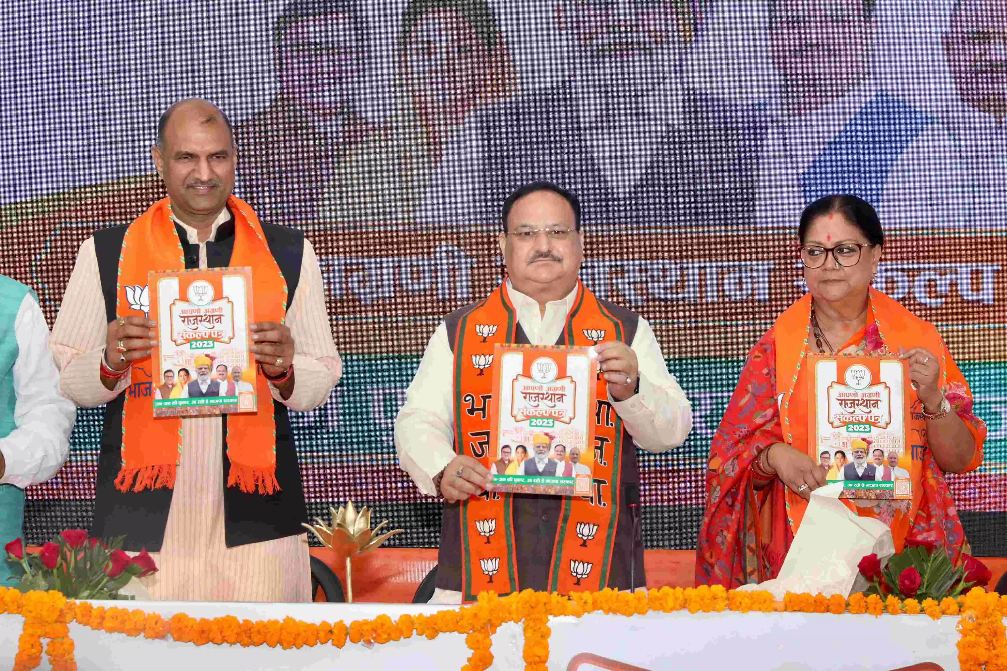 राजस्थान में भाजपा का घोषणा पत्र जारी: 5 साल में ढाई लाख नौकरियां, पेपर लीक की जांच, 450 रुपए में रसोई गैस सिलेंडर, पढ़ें- और क्या हैं वादे!