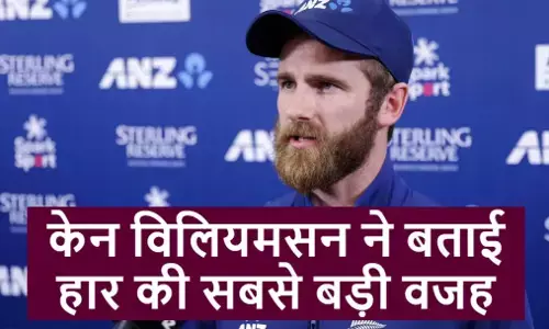 World Cup फाइनल से चूकने के बाद मायूस हुए कप्तान केन विलियम्सन ने हार पर कह दी बड़ी बात, बताई बजह!