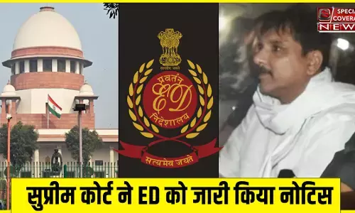 सुप्रीम कोर्ट ने आप सांसद संजय सिंह की गिरफ्तारी के खिलाफ याचिका पर ED को जारी किया नोटिस, जमानत अर्जी पर कही ये बात! सुप्रीम कोर्ट ने आप सांसद संजय सिंह की गिरफ्तारी के खिलाफ याचिका पर ED को जारी किया नोटिस, जमानत अर्जी पर कही ये बात!