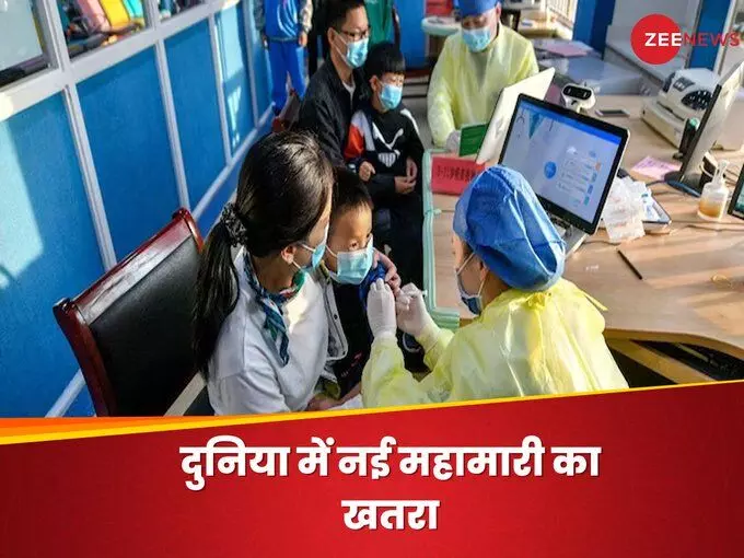 New Pandemic after Covid China News: कोरोना के बाद चीन में इस महामारी ने दे दी दस्‍तक, स्‍कूल फ‍िर से हो गए बंद, जान‍िए क्‍या है ये बवाल!