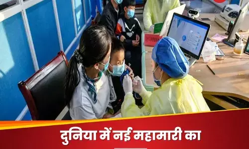 New Pandemic after Covid China News: कोरोना के बाद चीन में इस महामारी ने दे दी दस्तक, स्कूल फिर से हो गए बंद, जानिए क्या है ये बवाल! New Pandemic after Covid China News: कोरोना के बाद चीन में इस महामारी ने दे दी दस्तक, स्कूल फिर से हो गए बंद, जानिए क्या है ये बवाल!