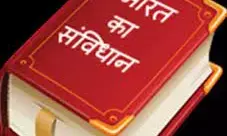 मानवतावादी है भारतीय संविधान मानवतावादी है भारतीय संविधान